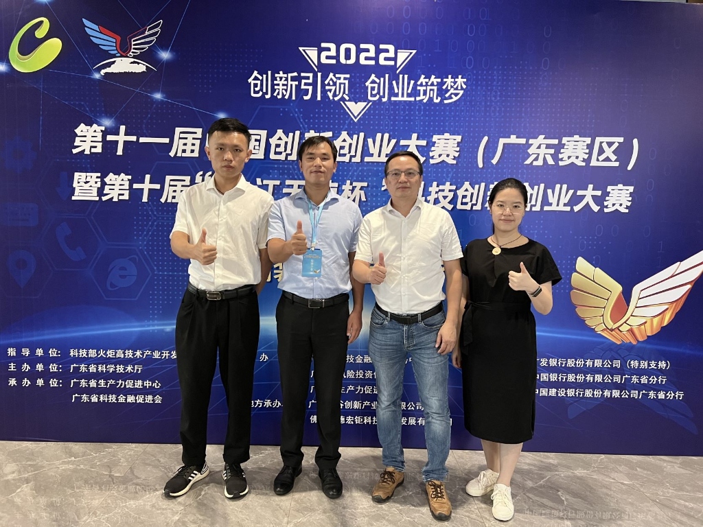 喜訊！先藝電子闖入創(chuàng)新創(chuàng)業(yè)大賽全國(guó)賽和廣東省總決賽!